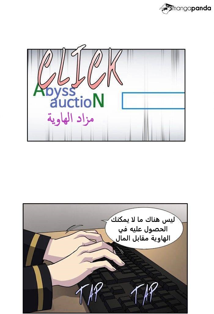 The Gamer 4: Chapter 4 - Page 7