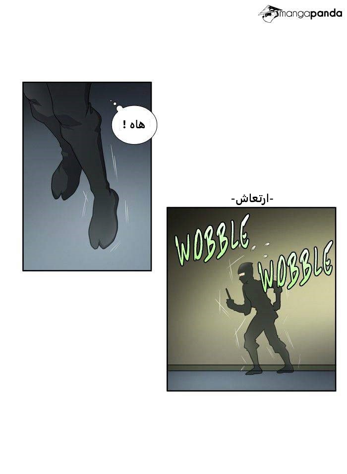 The Gamer 4: Chapter 4 - Page 17