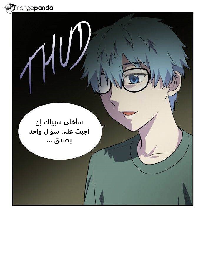 The Gamer 4: Chapter 4 - Page 22