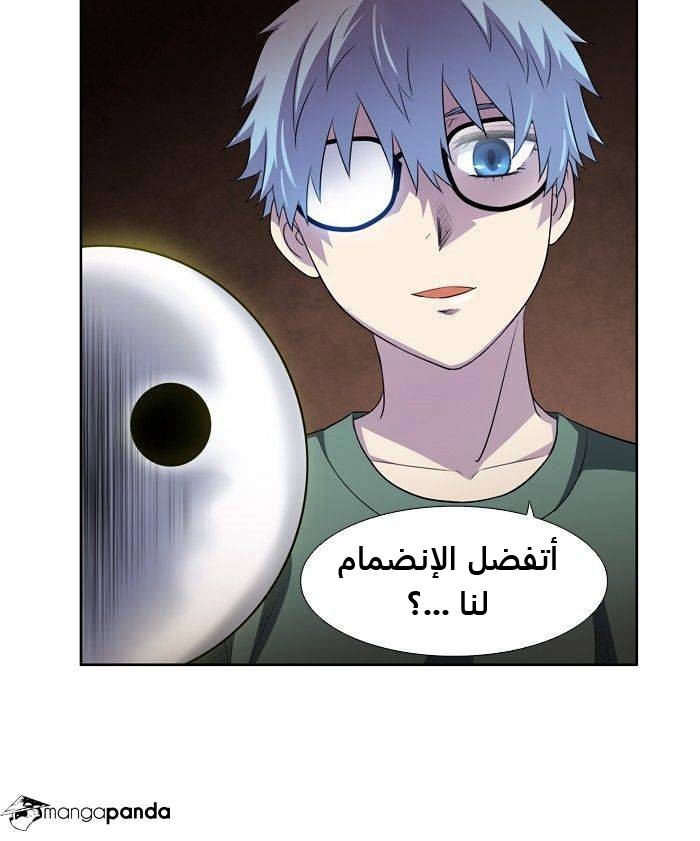 The Gamer 4: Chapter 4 - Page 27