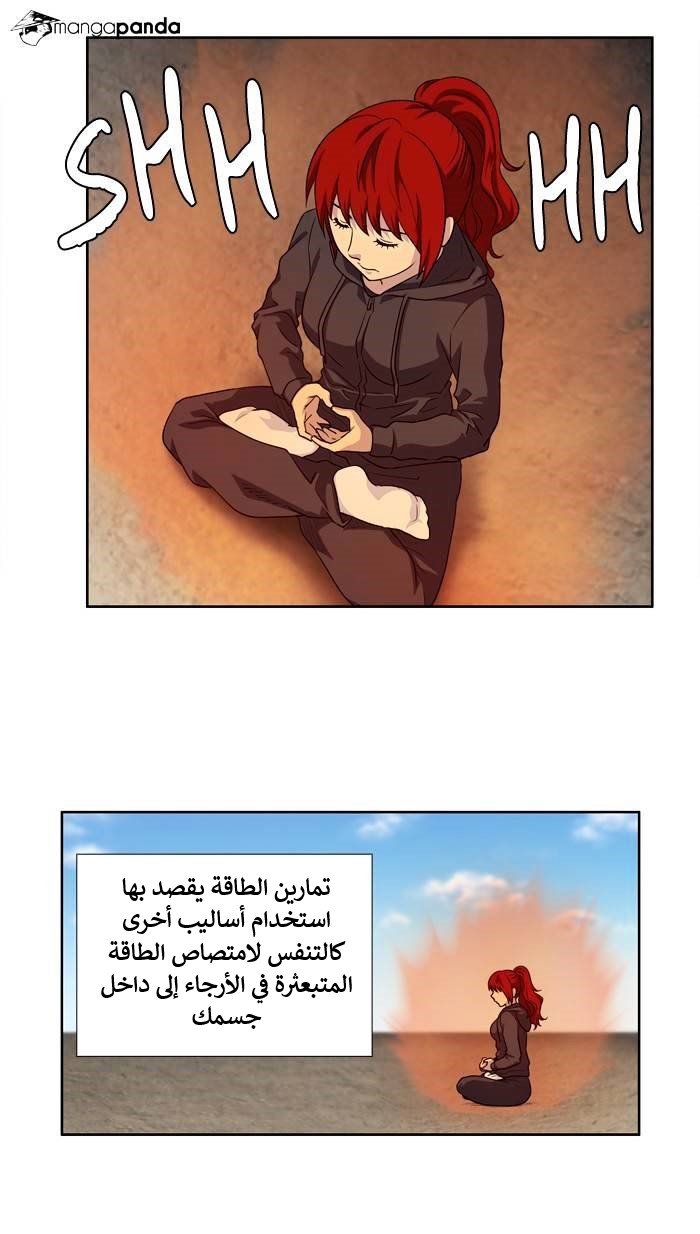 The Gamer 4: Chapter 5 - Page 2