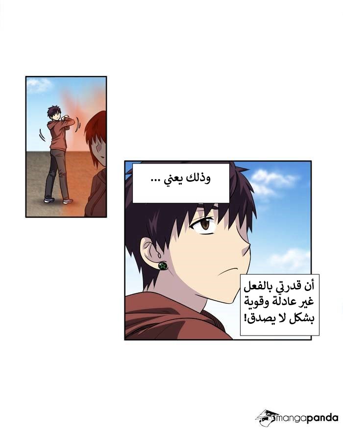 The Gamer 4: Chapter 5 - Page 4