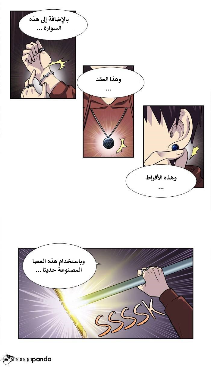 The Gamer 4: Chapter 5 - Page 22