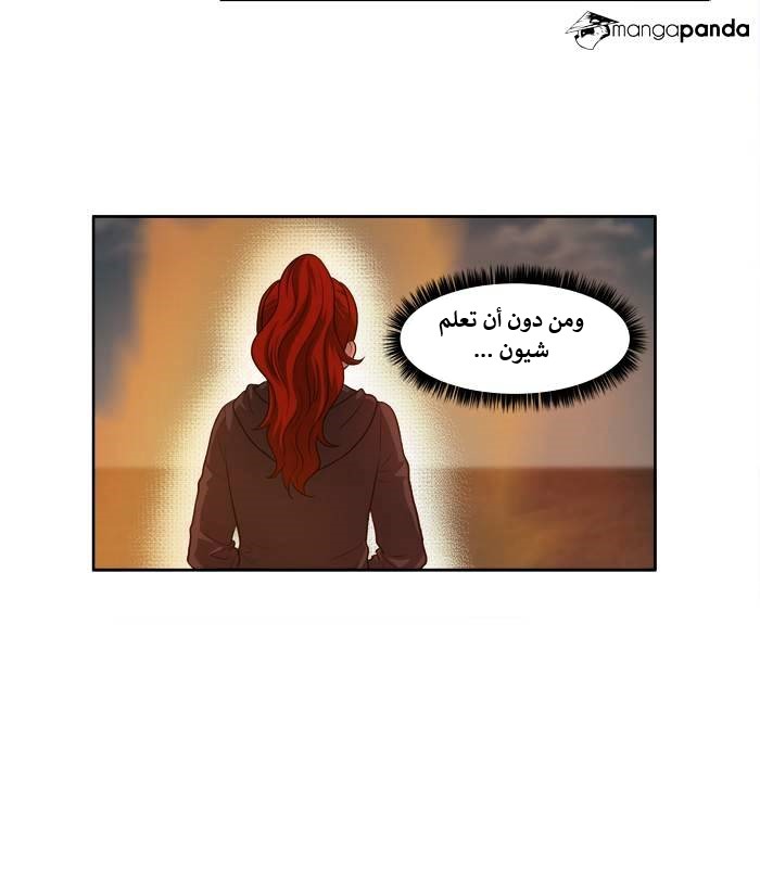 The Gamer 4: Chapter 5 - Page 31