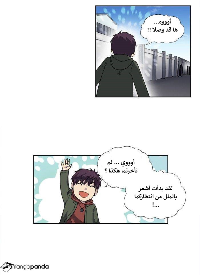 The Gamer 4: Chapter 6 - Page 4