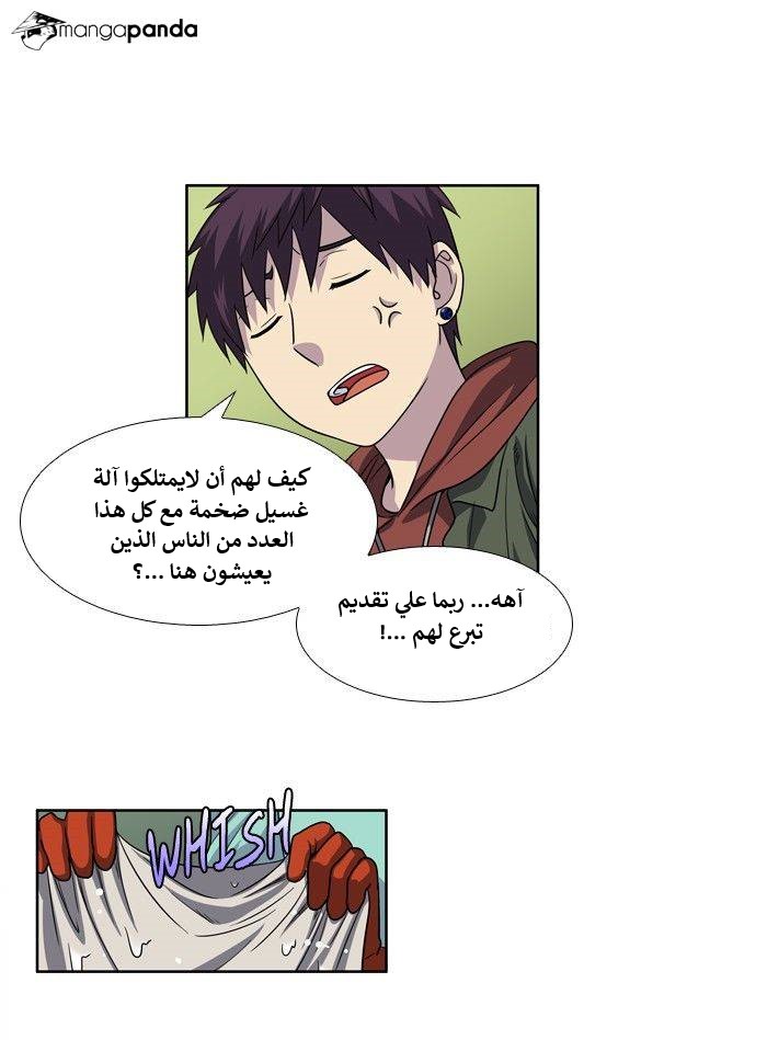 The Gamer 4: Chapter 6 - Page 15