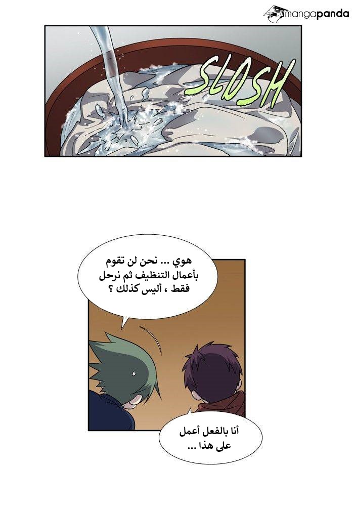 The Gamer 4: Chapter 6 - Page 18