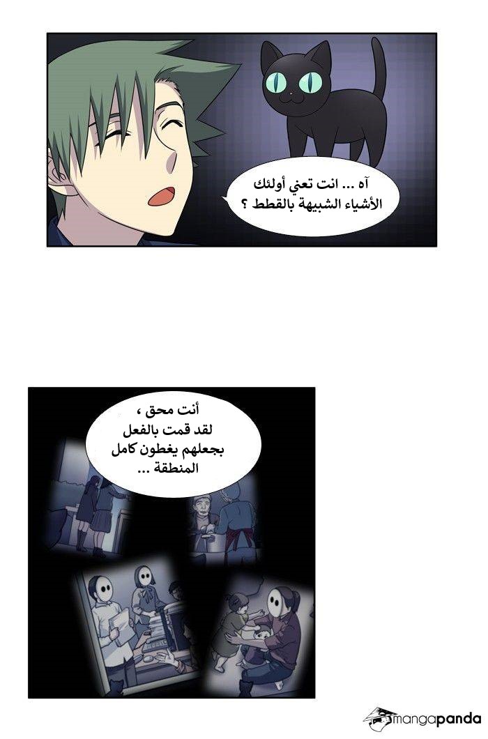 The Gamer 4: Chapter 6 - Page 19