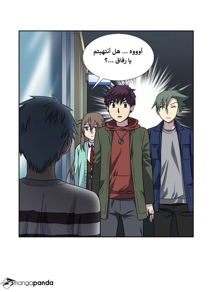 The Gamer 4: Chapter 6 - Page 27