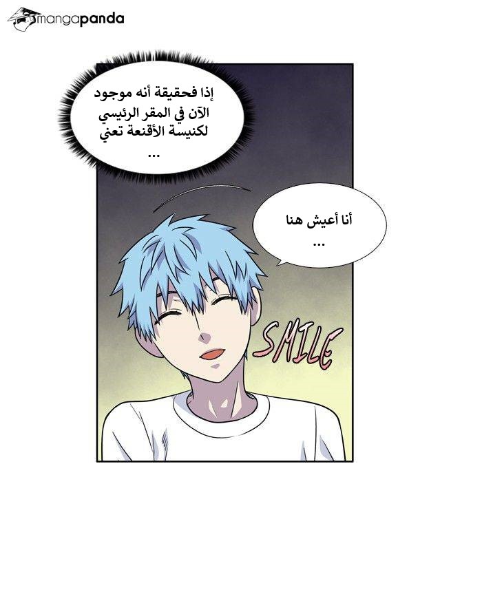 The Gamer 4: Chapter 7 - Page 4