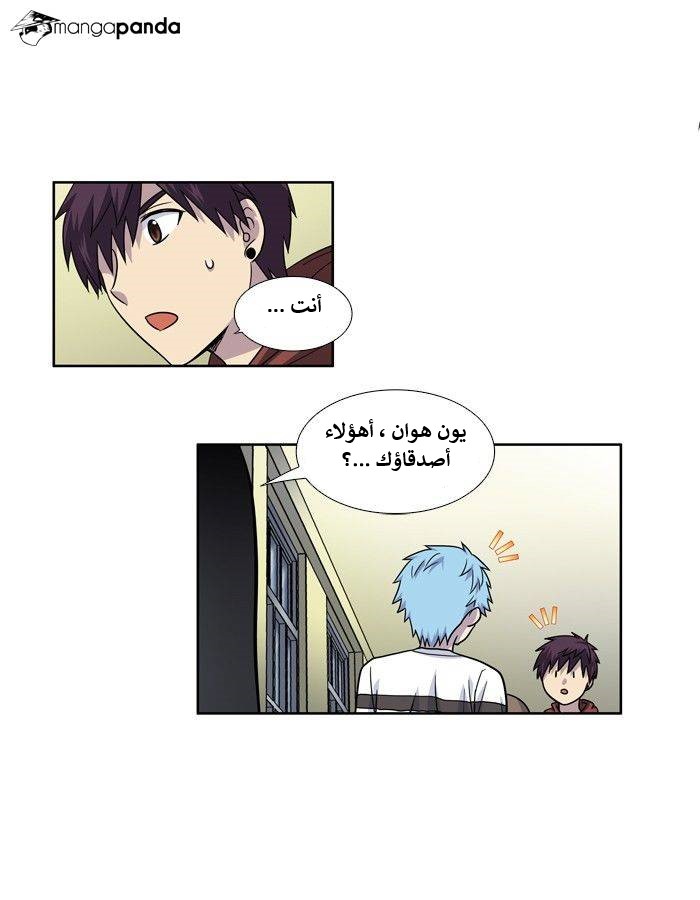 The Gamer 4: Chapter 7 - Page 16