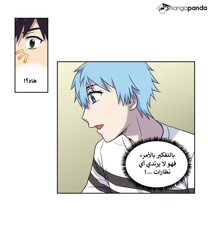 The Gamer 4: Chapter 7 - Page 19