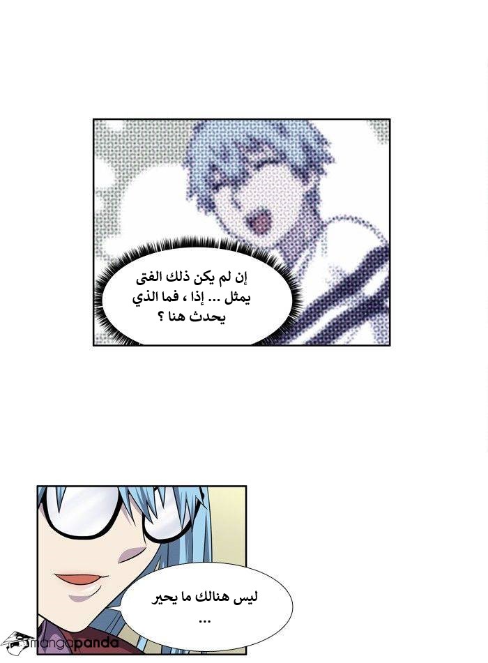 The Gamer 4: Chapter 7 - Page 25