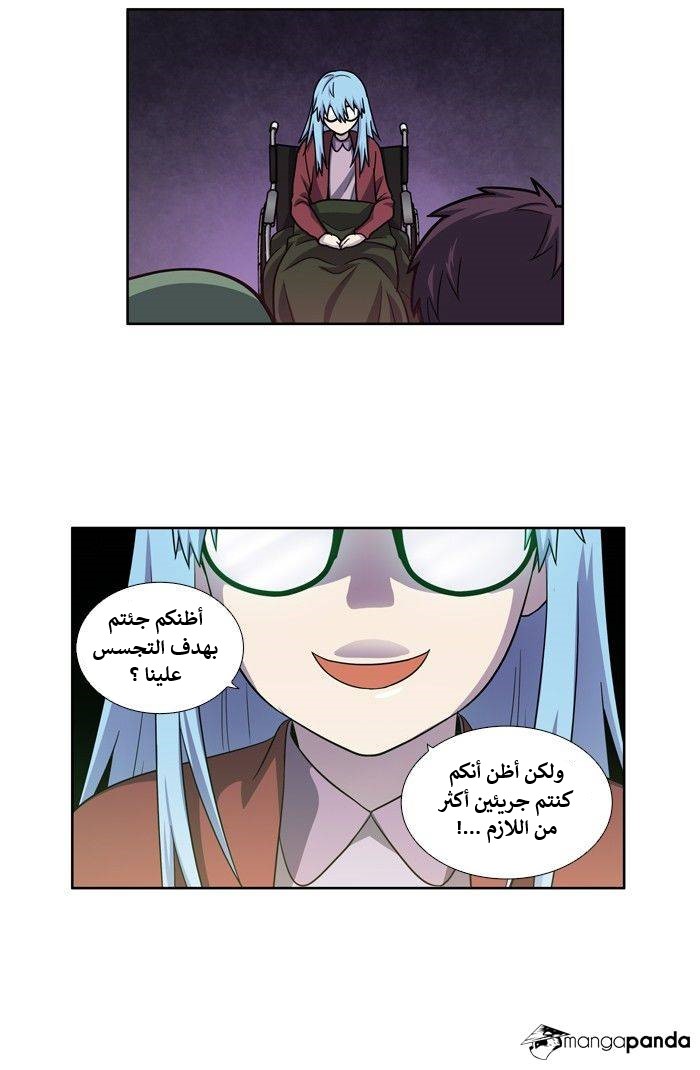 The Gamer 4: Chapter 7 - Page 27