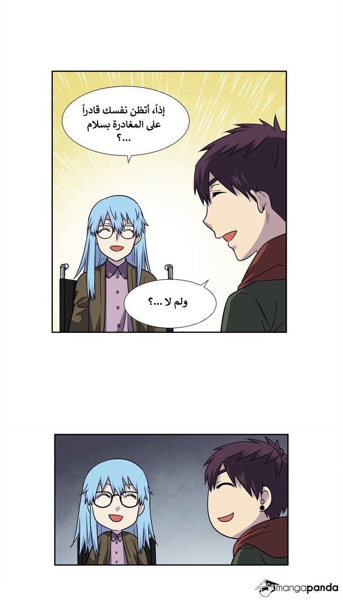 The Gamer 4: Chapter 8 - Page 8