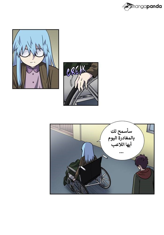 The Gamer 4: Chapter 8 - Page 9