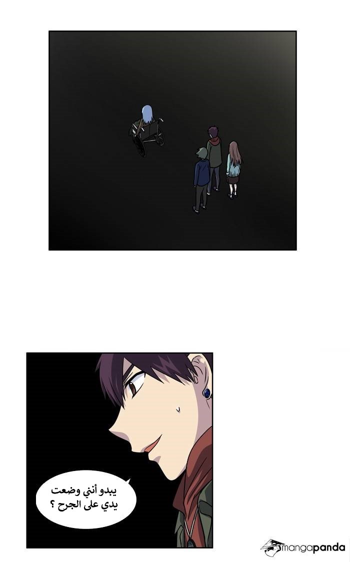 The Gamer 4: Chapter 8 - Page 14