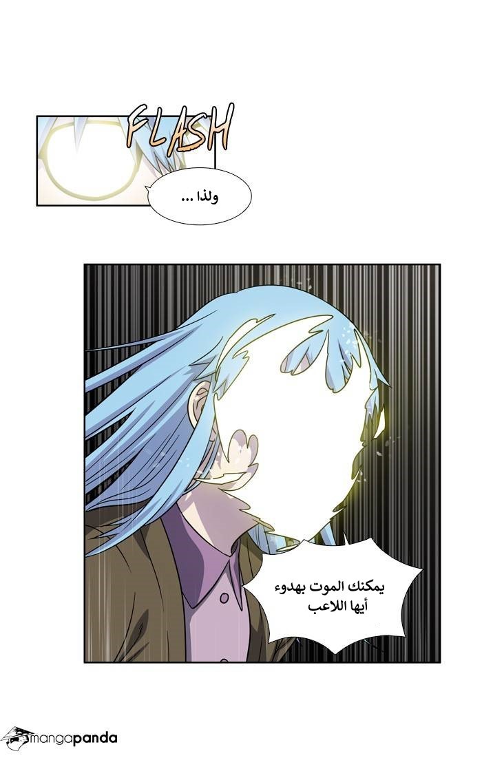 The Gamer 4: Chapter 8 - Page 18