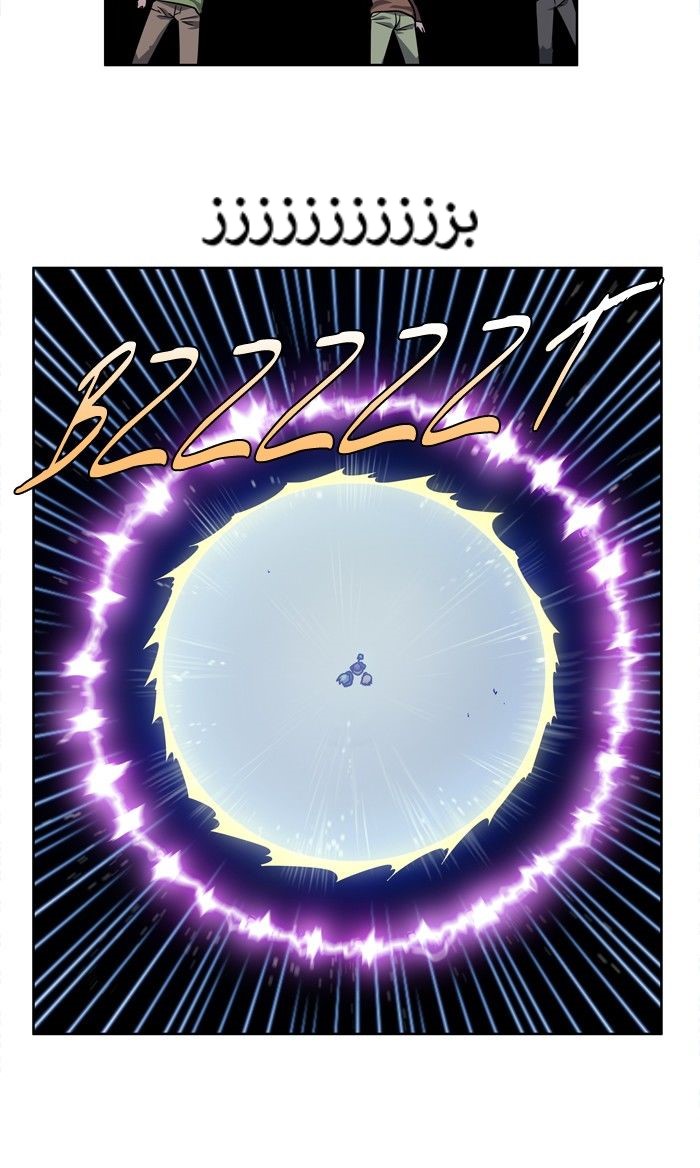 The Gamer 4: Chapter 9 - Page 7