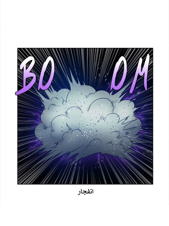 The Gamer 4: Chapter 9 - Page 11