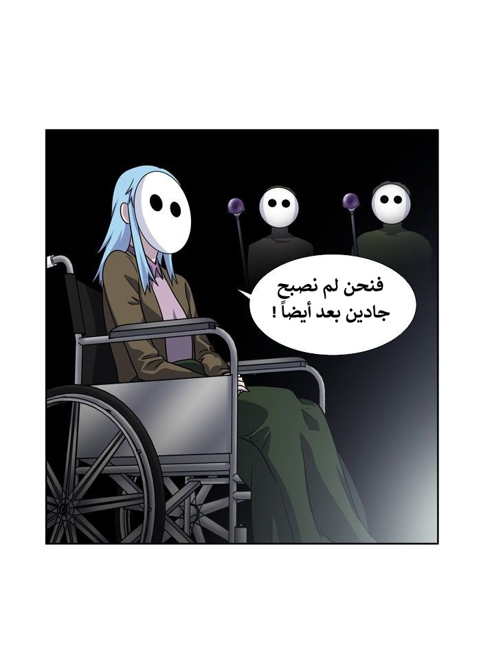 The Gamer 4: Chapter 9 - Page 15