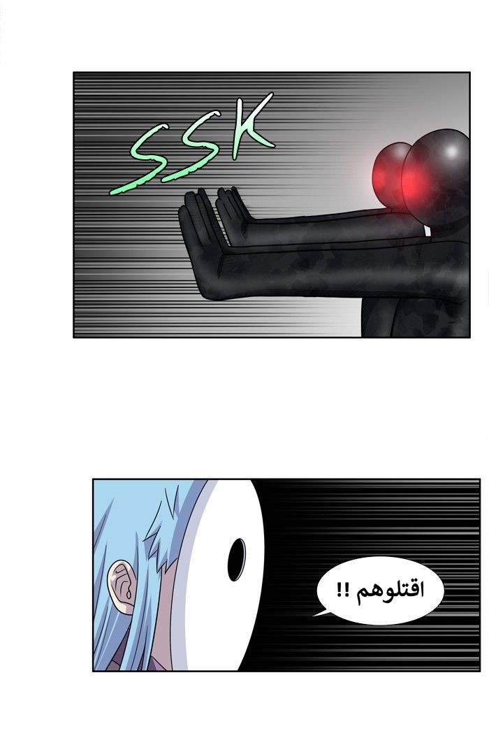 The Gamer 4: Chapter 9 - Page 20