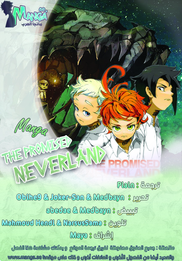 The Promised Neverland: Chapter 1 - Page 2