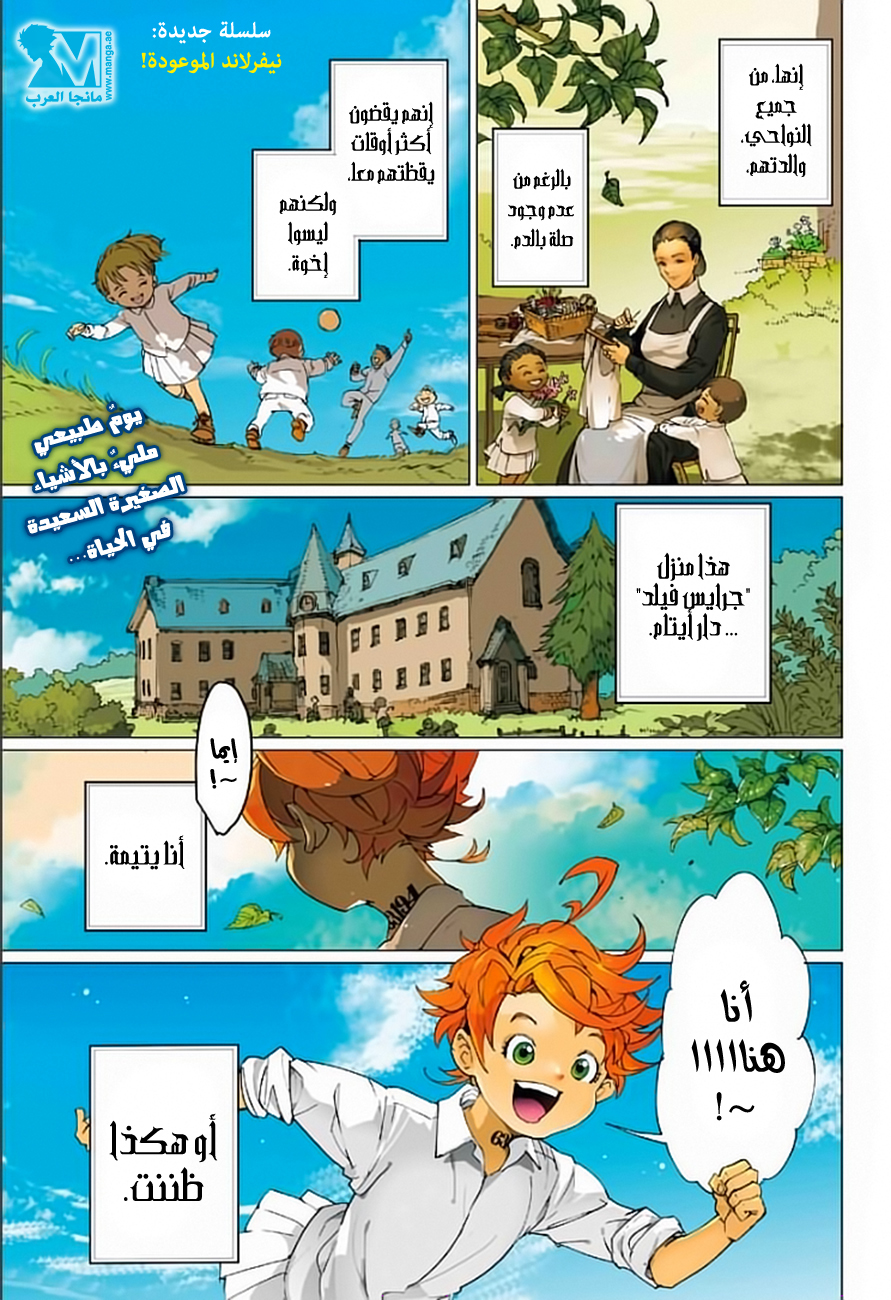 The Promised Neverland: Chapter 1 - Page 3