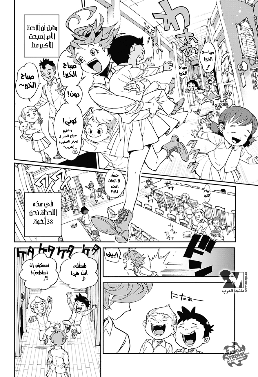 The Promised Neverland: Chapter 1 - Page 6