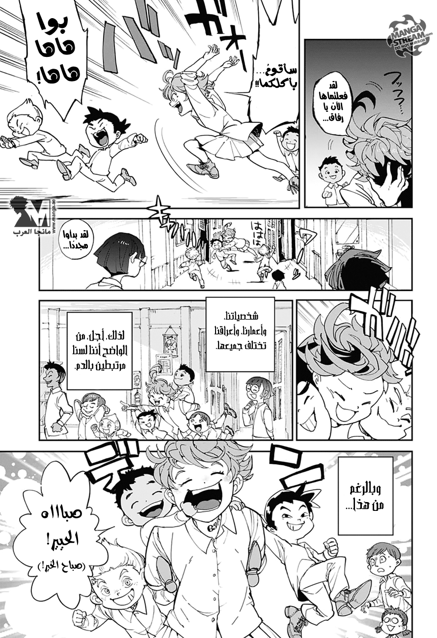 The Promised Neverland: Chapter 1 - Page 7