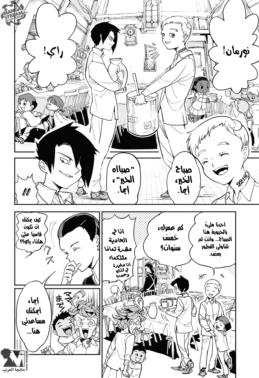 The Promised Neverland: Chapter 1 - Page 9