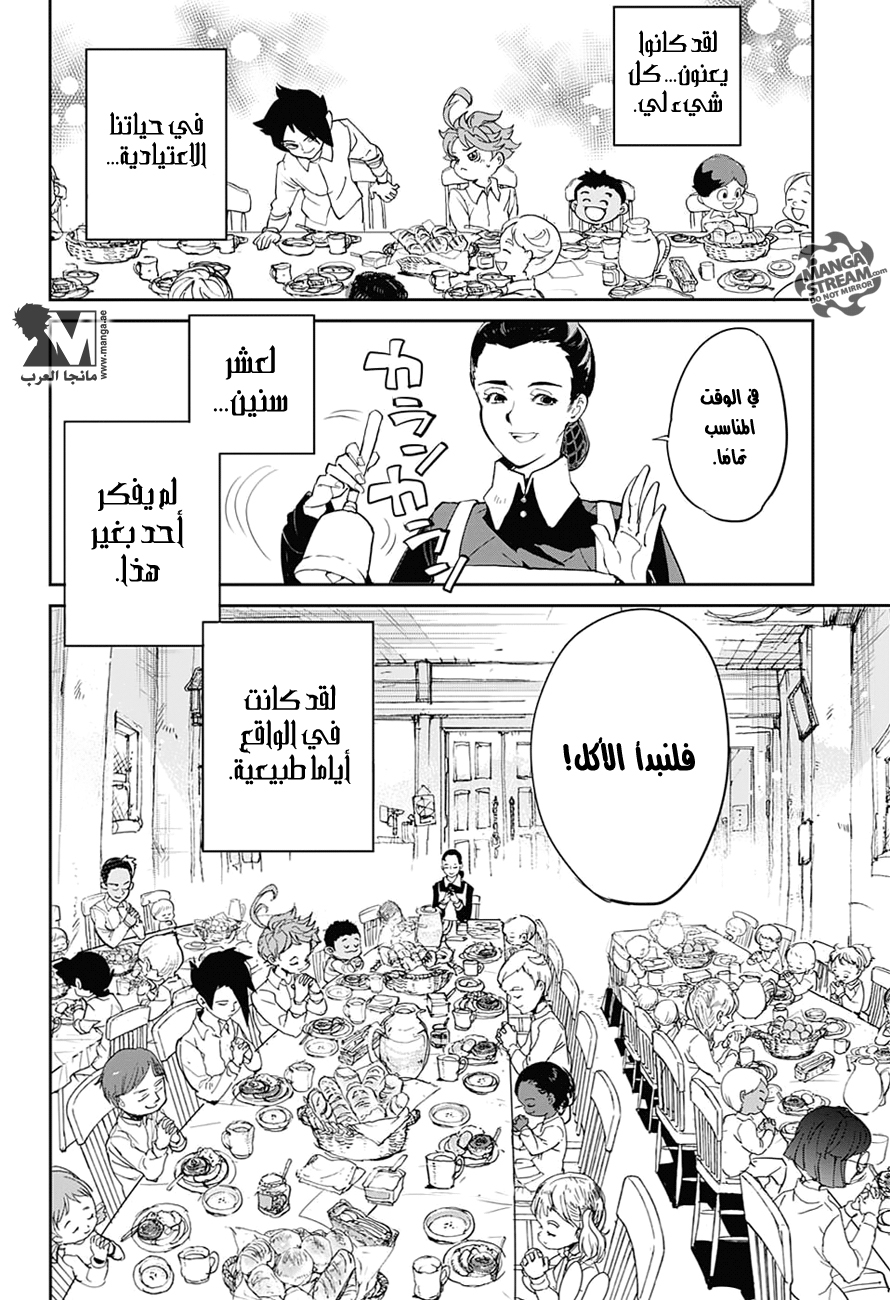 The Promised Neverland: Chapter 1 - Page 11