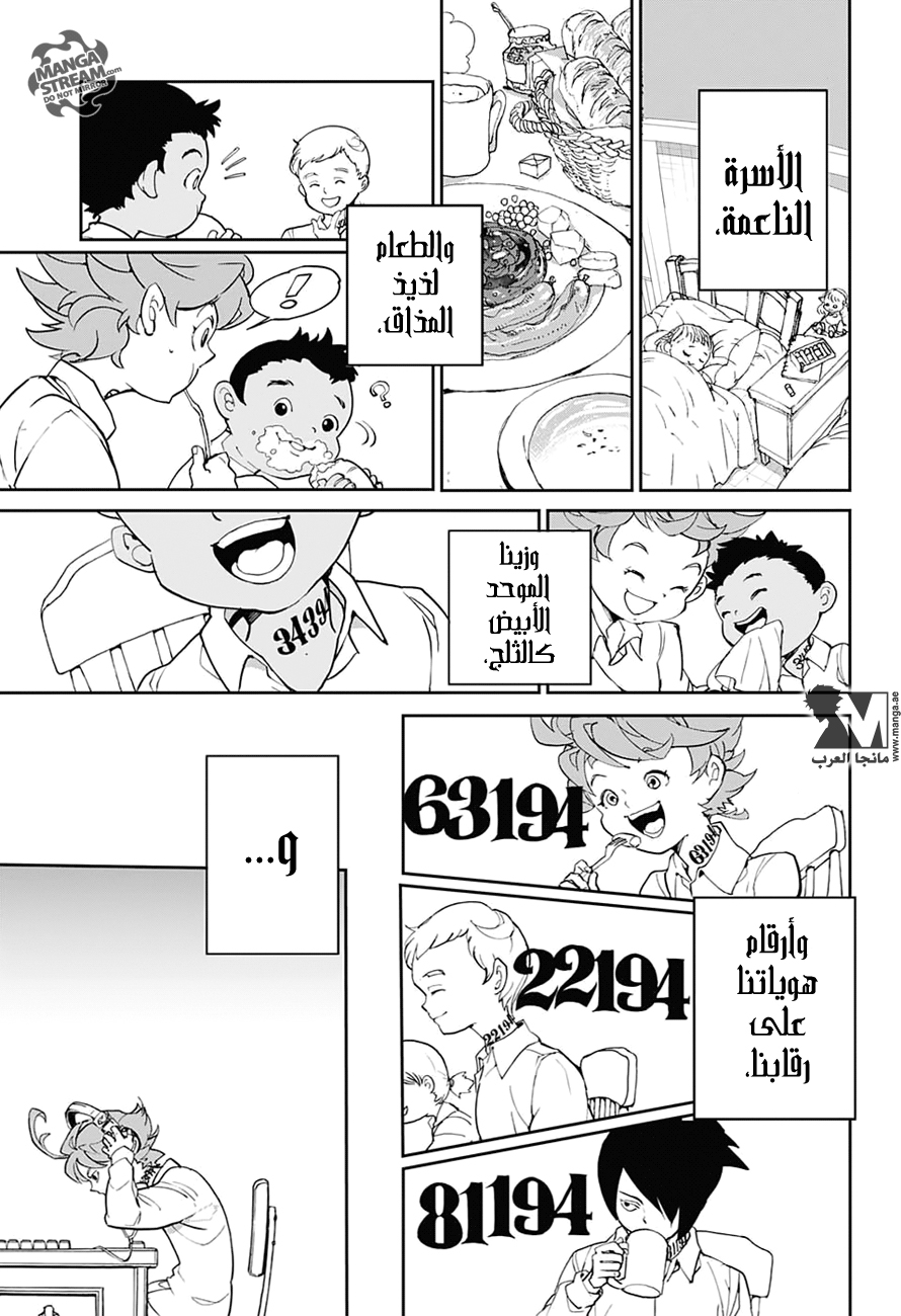 The Promised Neverland: Chapter 1 - Page 12