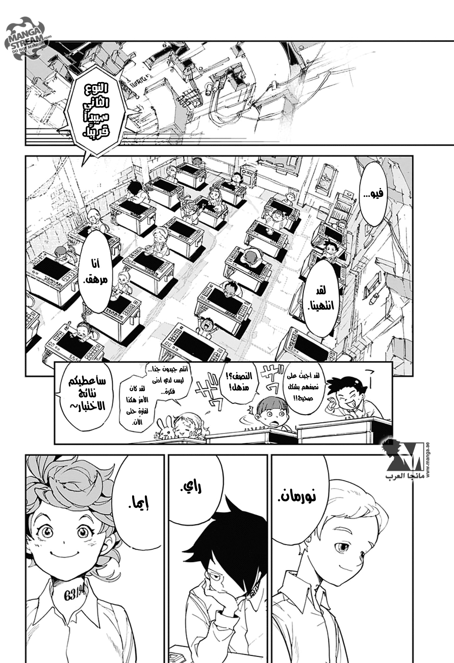 The Promised Neverland: Chapter 1 - Page 16