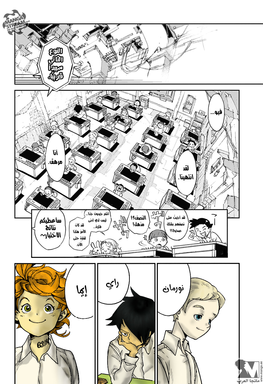 The Promised Neverland: Chapter 1 - Page 17