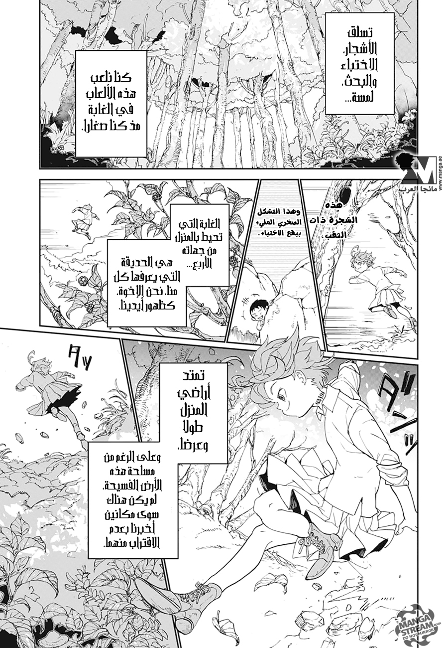 The Promised Neverland: Chapter 1 - Page 20