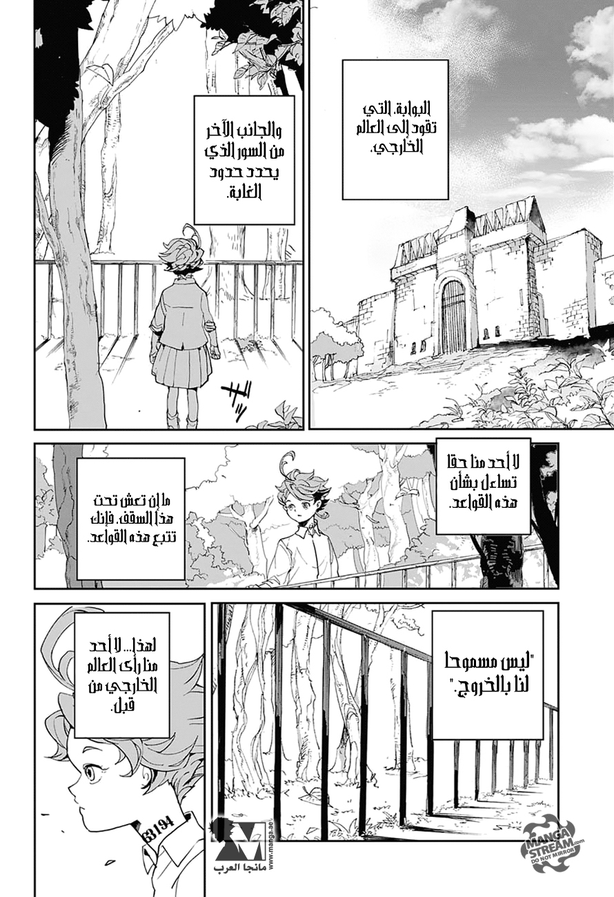 The Promised Neverland: Chapter 1 - Page 21