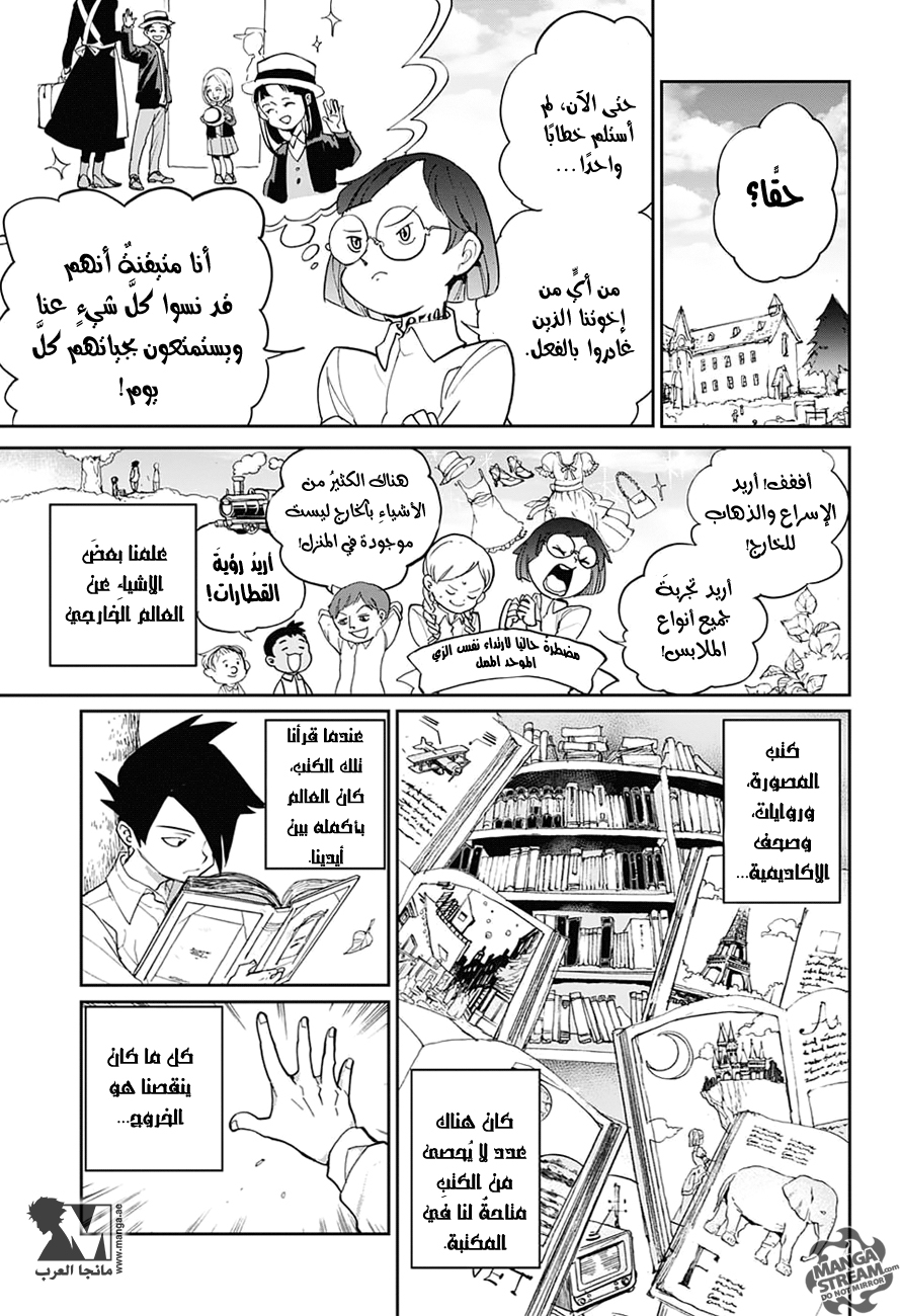 The Promised Neverland: Chapter 1 - Page 24