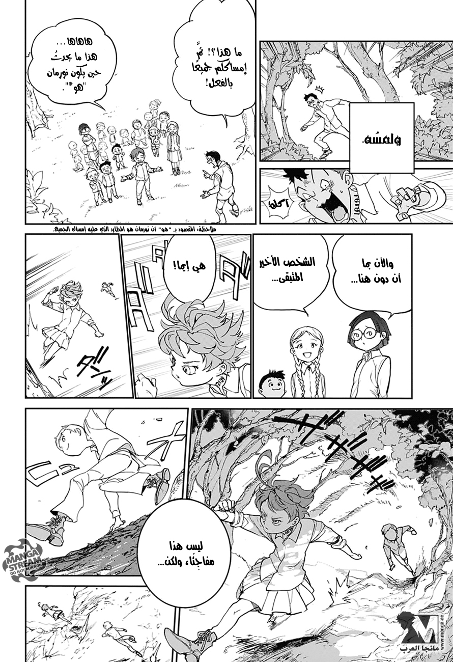 The Promised Neverland: Chapter 1 - Page 25