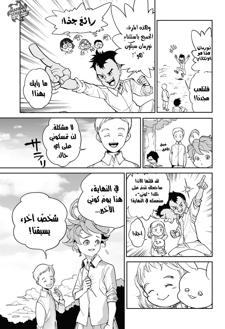 The Promised Neverland: Chapter 1 - Page 30