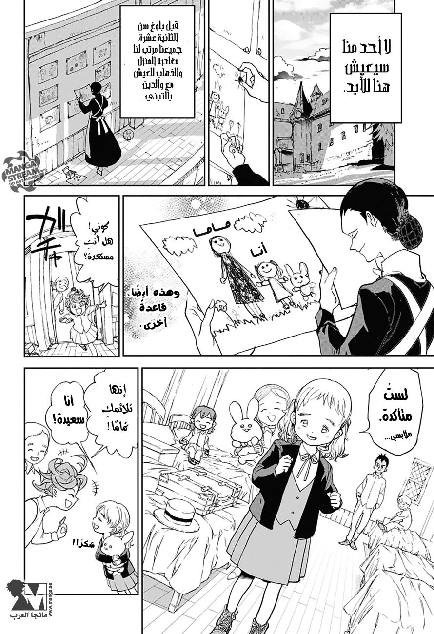 The Promised Neverland: Chapter 1 - Page 31