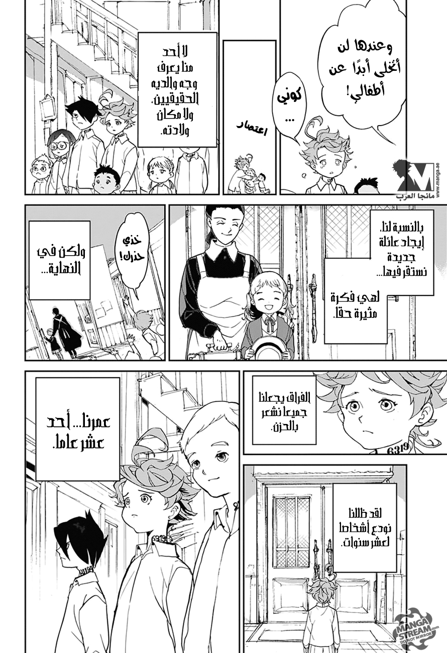 The Promised Neverland: Chapter 1 - Page 33