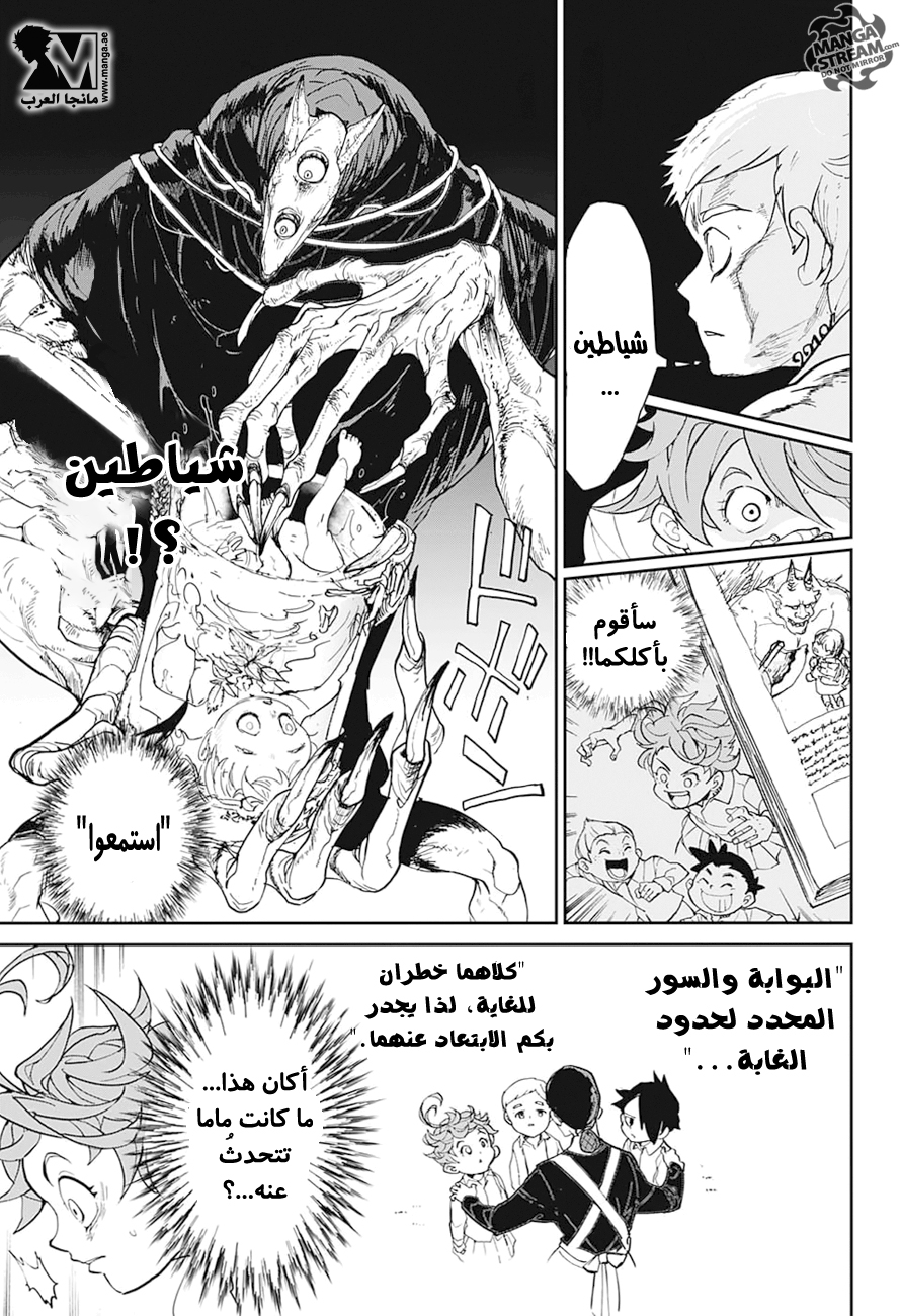 The Promised Neverland: Chapter 1 - Page 43