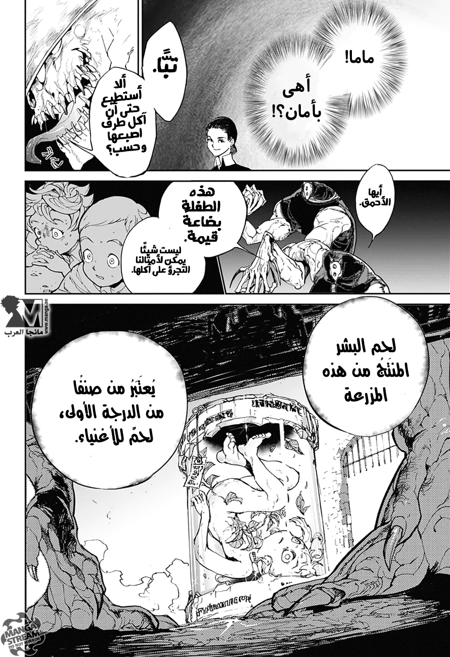 The Promised Neverland: Chapter 1 - Page 44