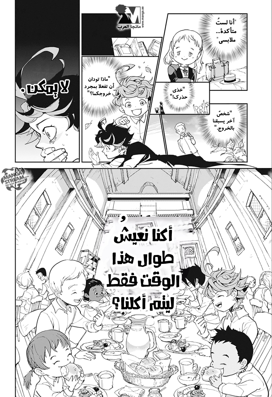 The Promised Neverland: Chapter 1 - Page 46