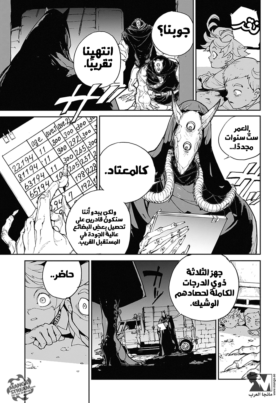 The Promised Neverland: Chapter 1 - Page 47