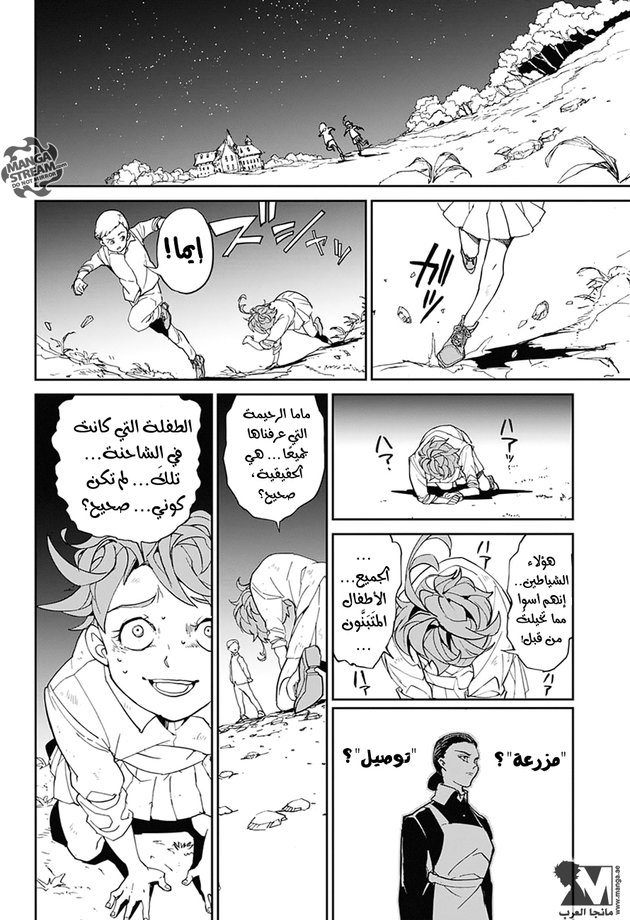 The Promised Neverland: Chapter 1 - Page 50