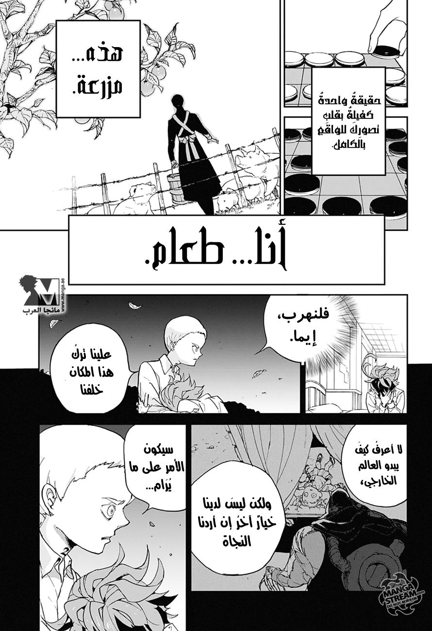 The Promised Neverland: Chapter 1 - Page 53