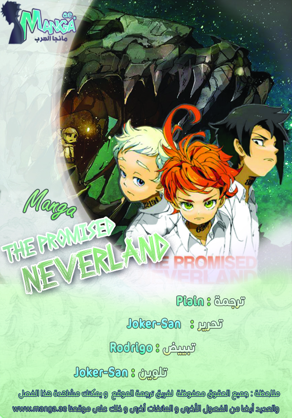 The Promised Neverland: Chapter 10 - Page 2