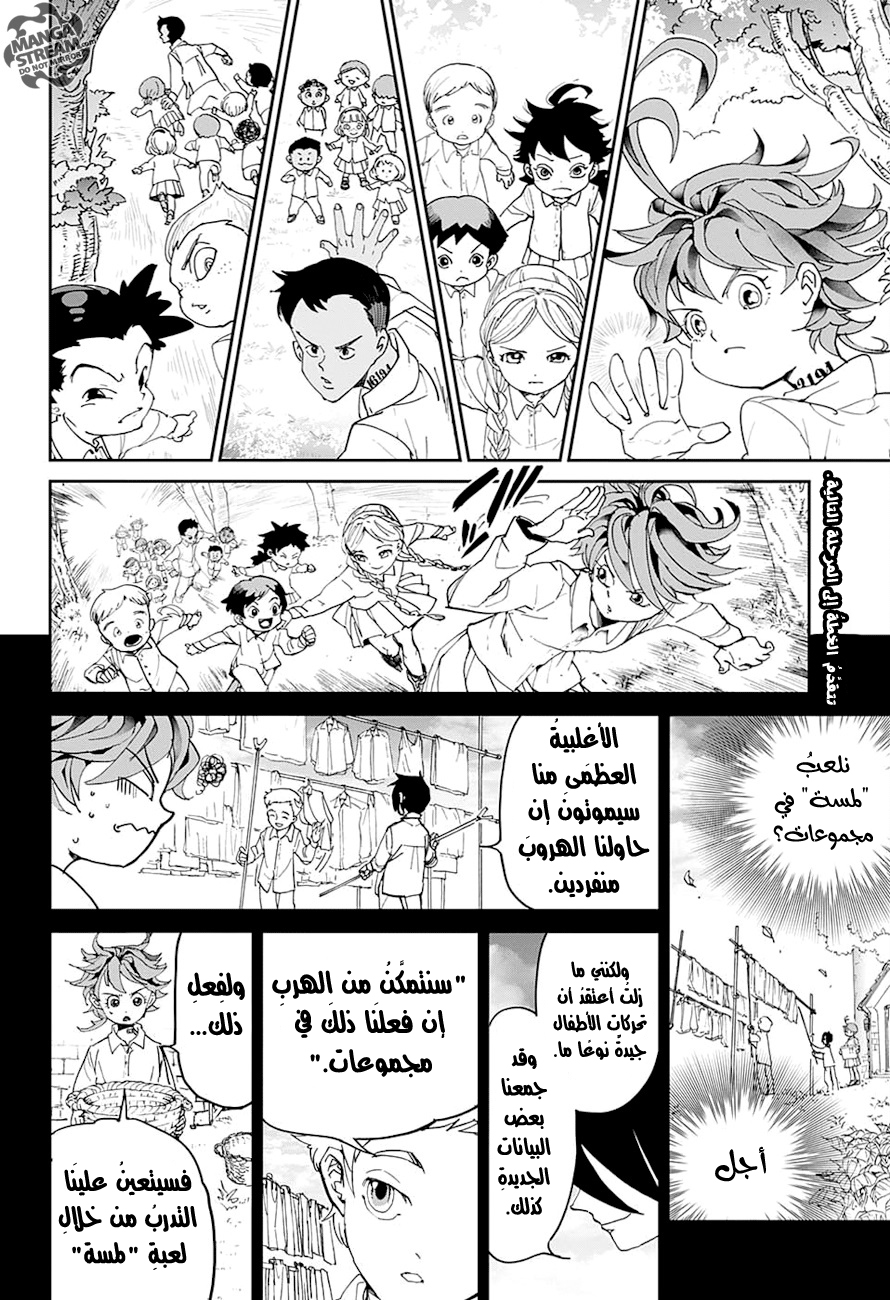 The Promised Neverland: Chapter 10 - Page 3